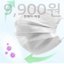 하랑 침튀김방지 숨쉬기 편한 멜트블로운 3중필터 일회용마스크 50P(화이트), 1box