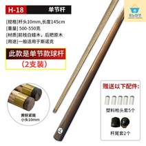 당구큐대 익스텐션 입문 한밭 롱고니 채 중상급 초급 용품 모글레이 당구큐 큐가방 카본 중고 기본, TQG1001H-18 145cm+5개 캡