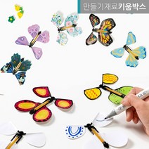 봄 종이 요술나비 날아다니는 나비 만들기 재료, 꽃무늬