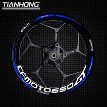CFMOTO 250 250NK 400NK 650NK 650MT 650GT 650 빛반사 휠스티커 튜닝 필름 커스텀 파츠 리플렉티브 방수, 블루 세트
