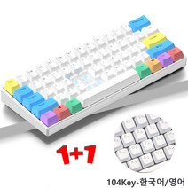 [Keyxgsul] 61버튼 60% 배열 - Type C 유선 블루투스 2.4G 무선 3모드 게임 키보드, 컬러, 청축