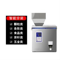 과립 분말 자동 계량기 커피 드립백 소분기 분말 고춧가루 곡물 종자 정량기, 1-30 그램(알갱이)+코사지개