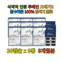 퓨어 RTG HDL LDL 오메가쓰리 눈영양제 ptp 눈영양제 비건 초임계 뉴질랜드 혈행개선제 마리골드 캐나다 루테인 EPA DHA 알티지 미세조류 장용성 GEA 오메가3 어린이