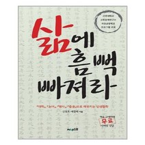 [써네스트]삶에 흠뻑 빠져라