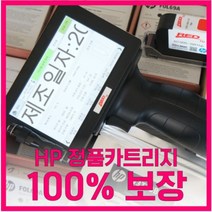 국내 날짜 날인기 구매전 무료 테스트 가능 흑백 잉크 프린터, [옵션6.] 핸드마킹기 고급형+수성 블랙카트리지1개