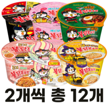 올따옴기획, 큰컵 불닭+짜장+까르보+로제+크림+4가지치즈x2개씩