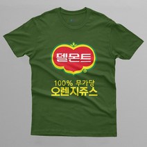 델몬트 100% 오렌지쥬스 단체 소량 커플 우정티 반팔 주문제작 맞춤 티셔츠