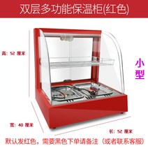 족발온장고 온장쇼케이스 보온 업소용 소형 타르트 치킨 호빵찜기 햄버거 220V, AQ