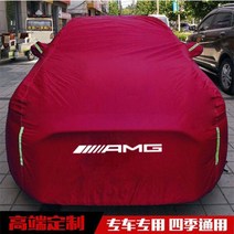 AMG 벤츠 바디커버 G500 G55 G63 c63 A45 GT50 CLA45 S63 차량용 커버 선루프, 레드 수퍼 소프트 방수포 + 1개