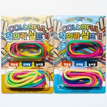컬러풀창의력 실뜨기 학습용 교재용 놀이용 1박스16개