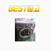 LG 삼성 대우 중고드럼세탁기 15KG B10