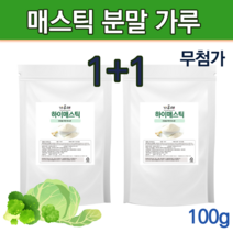 위건강엔 매스틱 검 원물 가루 분말 위매스틱 위관리복합식품 위메스틱 매스틱 원물 추천 매스틱파우더 위에 도움되는 식품