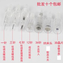 파운데이션 임신 전동 미침 세럼 나노 괴력 물빛 MTS 마이크로 바늘과 머리 잠술법 2588926451, 클립 3바늘 -무늬와 자수 미잔 선
