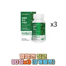 GINKGOBILOBA 기억력영양제 은행잎추출물 혈행개선제 징코 남편 아내 신랑 와이프 70대 60대 50대 40대 30대 20대 10대 성인 남자 여자 플라보놀배당체 BCAA 팔라티노스 말토덱스트린 히스티딘 메티오닌