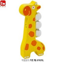 기린_(#7670)_아임토이_벨 151E, 상세페이지 참조