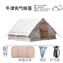 에어텐트 리빙쉘 파이어 타프 장박 글램핑 나들이 텐트 백패킹 램핑, 04