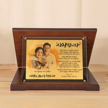 [청송] 순금 투명아크릴상패(소) SG-014, 테두리타입:C / 상패타입:세로소