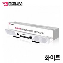 10W고출력스피커 게이밍스피커 게임사운드바 화이트, 본상품선택