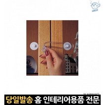 서랍장문열림방지 아기냉장고문 냉장고문잠금 냉장고안전 냉장고잠금 문못열게고정 싱크대잠금장치, 고래Company, 단일옵션