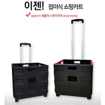 카트접이식 캠핑 핸드카트 낚시구르마 슬림 블랙