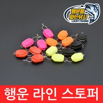 (행운을파는낚시) 행운 라인스토퍼(1팩 5개입) 라인스톱퍼 베이트릴 스토퍼 낚시줄, 05. LLS-오렌지(5개입)