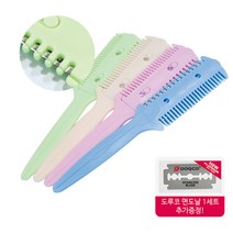 루시피 헤어 커팅빗 머리손질빗 헤어커터 컷팅빗, 루시피컷팅빗+도루코면도날1세트