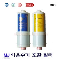 바이오닉스 파이온 BIO-503 LP 이온수기 호환용 필터, 1개, 2차필터