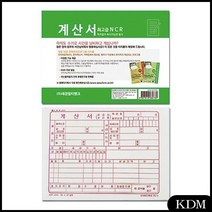 세경멀티뱅크 계산서(NCR) 3개 묶음 1개 계산서용지 세금계산서용 (계산서양식/계산서류/계약양식/양식서모음/사무용양식/용지/사무용품/문구/건강/생활 추천)