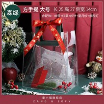 포장 케이스 크리스마스 투명 선물봉투 선물세트 빈박스 이브 사과박스 세트 PVC핸드백 제작가능, 01 고투명PVC새로운 재료, 11 빅사이즈/스퀘어 삼록【리본+성월사+솔잎+레드힙+분