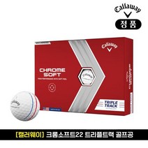 크롬소프트 22 트리플트랙 화이트 골프공, 기본 : 상세페이지 참조