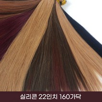 프리티레이디 인모 100% 실리콘 22인치 160가닥 헤어피스 자연스러운 부분 가발 긴머리 여신머리 아이돌 옴브레 투톤 발레아쥬 브릿지, #8