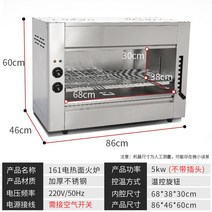생선구이 기계 상업용 업소용 식당 양면 대형 생선굽는 그릴, 161(5kW), 1개