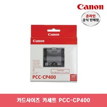 캐논총판 정품 CP1300 전용 인화지 모음, 카드사이즈 카세트 PCC-CP400, 1개