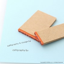 [없음] [주문제작]캘리그라피 전각 고무인 스탬프/서명용(소), 스탬프(내용):소 (calligraphy by) / 폰트선택:by4