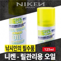 니켄 릴관리용 오일 스프레이