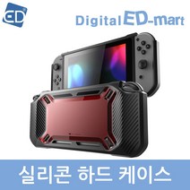 닌텐도 스위치 호환 실리콘 하드 케이스, 1개, 실리콘 하드 케이스/블랙+레드