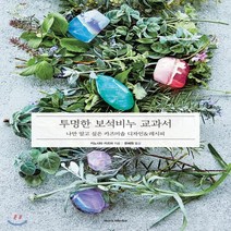 새책-스테이책터 [한 눈에 알 수 있는 코바늘 뜨개 기호]동영상으로 쉽게 배우는 코바늘의 기초 -뜨개질퀼트십자수바느질, 한 눈에 알 수 있는 코바늘 뜨개 기호