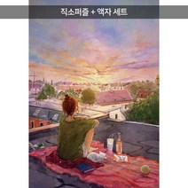 1000피스 직소퍼즐+액자세트 - 새벽 (액자포함), 혼합색상