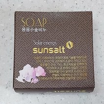썬솔트 천연 소금비누 2+1개입(순도 99% 천연소금으로 제작), 1개