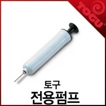 토구전용펌프 (PUMP FOR TOGU)