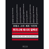 프랑스 스타 셰프 15인의 퀴지니에 레시피 컬렉션, 비앤씨월드, 알랭 뒤카스