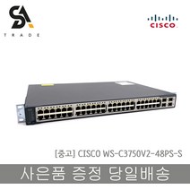 (중고) CISCO WS C3750V2-48PS-S 48포트 스위치허브