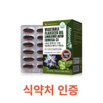 네추럴라이즈 식물성 플랙시드 오일 리놀렌산 (오메가3 지방산) 60캡슐 캐나다 식물성 오메가3 플랙씨드 플랙시드 오일 필수지방산 리놀렌산 DHA 아마씨유 식물성 에스트로겐 엽산, 1박스, 60캡슐X7개