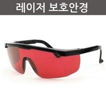 실험용 레이저 눈보호 안경 초등 교과서 교구 과학 수업 교재 돌봄 방과후 창의 학습 도구 탐구