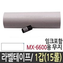 6600 mx 모텍스라벨기 용지 가격 라벨지 표시기 기계 0587111EA