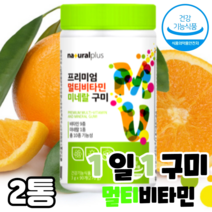 한솜 구미 꾸미 우리 아이 간식 대용 멀티비타민 맛있는 구미형 비타민 아이들 애기 아기 온 가족 간식 대용 입이 심심할때 찾는 젤리 대용량 맛있는 프리미엄 멀티 비타민, 구미 1통