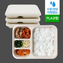 [소행섬] 친환경 PLA 펄프 도시락 (3찬), 50개입