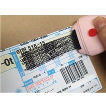 개인정보보호 택배뜯기 마스터 스탬프 테이프 문구 어린이, 상세페이지참조