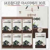 산수원 43 참다운 아사이베리 70ml x 30포