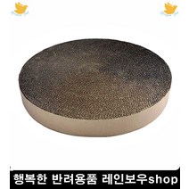 원형스크레쳐 리필 고양이발톱관리 고양이스크래처 스크래쳐 고양이용품, 1개, 빅(50cm)